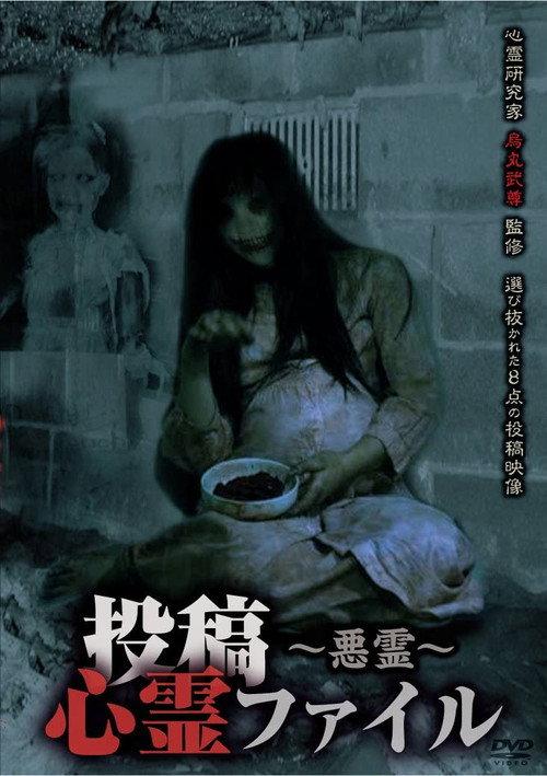 Posted Psychic File: Evil Spirits backdrop