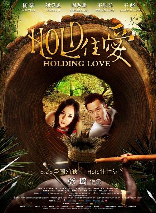 Holding Love backdrop