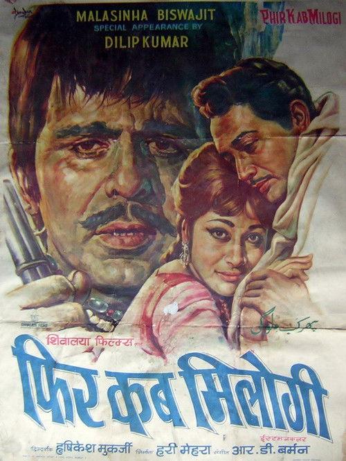 Phir Kab Milogi backdrop