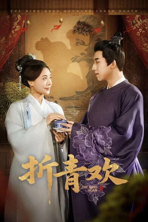 Zhe Qing Huan backdrop