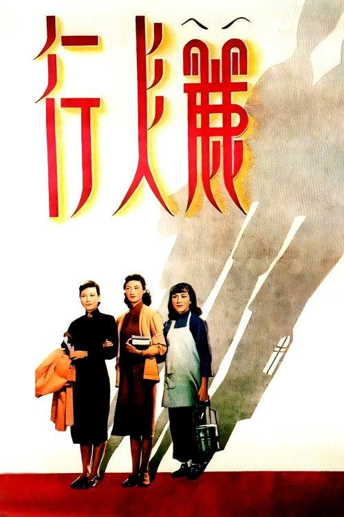 Three Girls backdrop