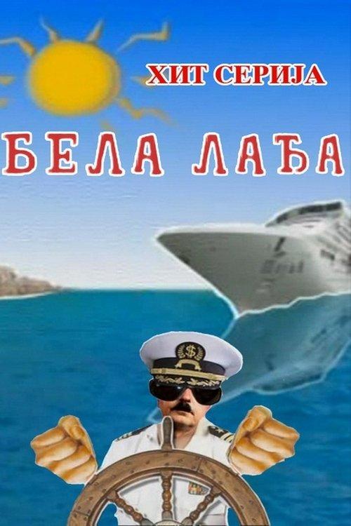 A White Ship backdrop
