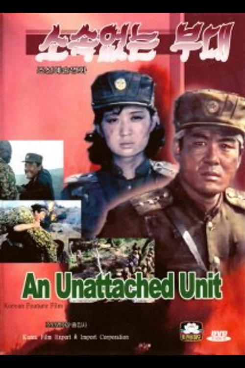 An Unattached Unit backdrop