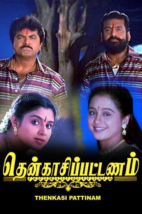 Thenkasi Pattanam backdrop