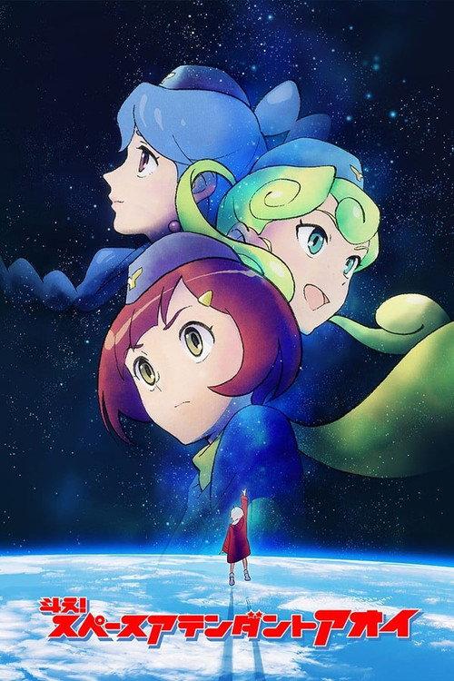 Space Attendant Aoi backdrop