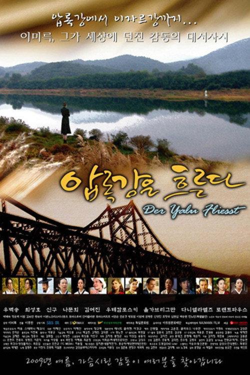 Amnok River Flows backdrop