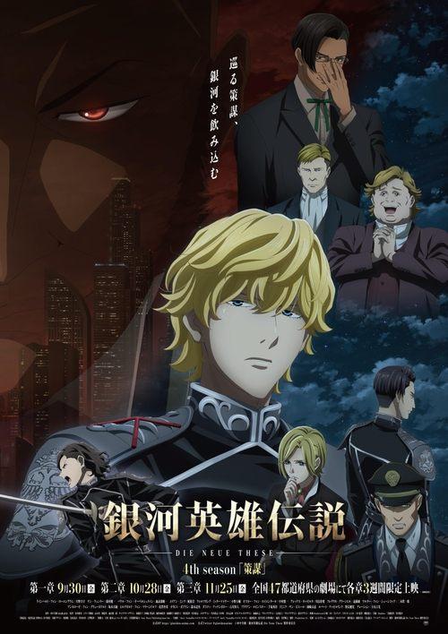 Legend of the Galactic Heroes: Die Neue These - Intrigue 1 backdrop