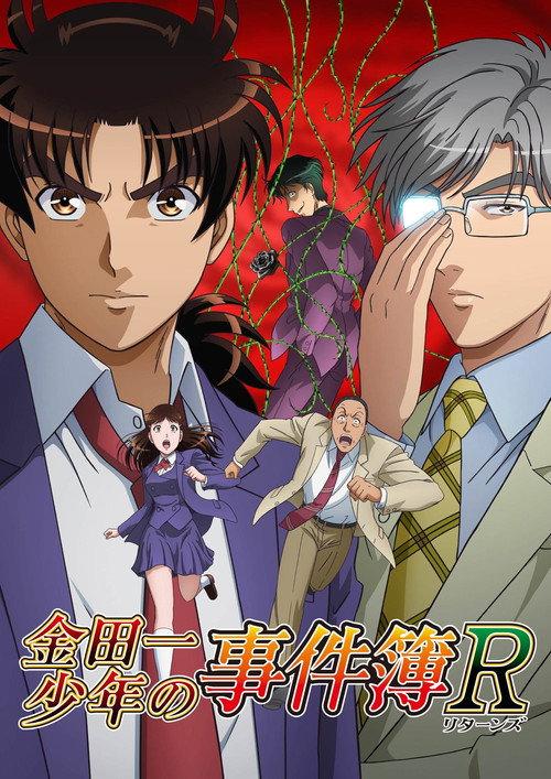 Kindaichi Case Files Returns: The File of Inspector Akechi backdrop