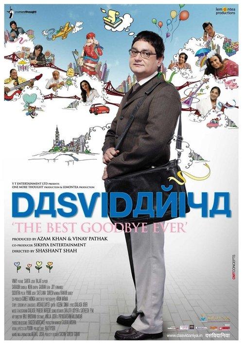 Dasvidaniya backdrop