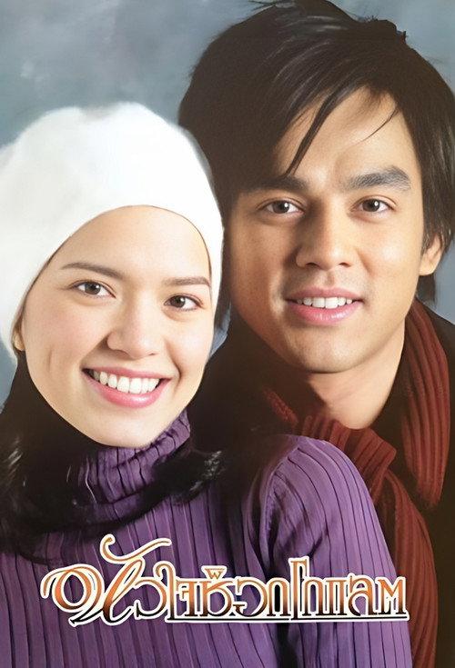 Hua Jai Chocolate backdrop