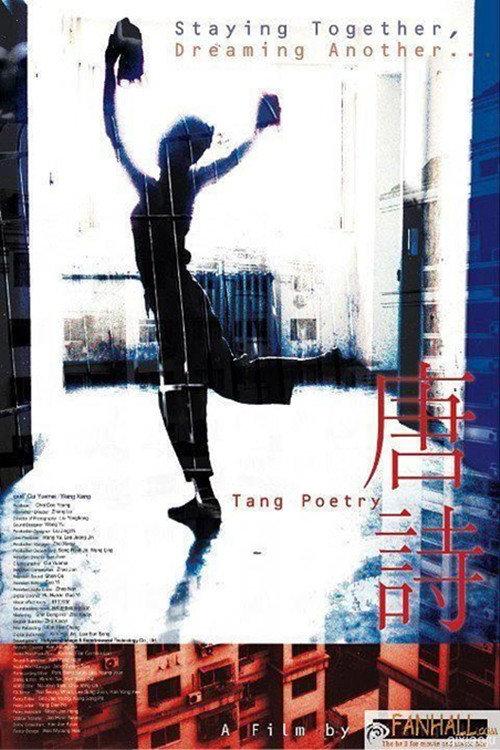Tang Poetry backdrop