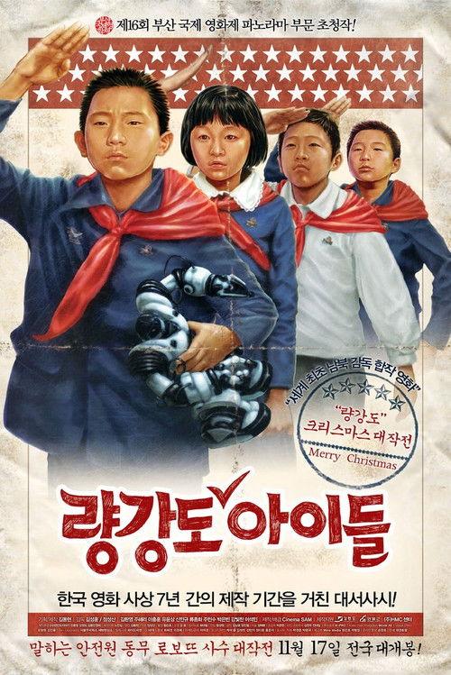 Ryang-kang-do: Merry Christmas, North! backdrop