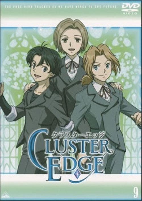 CLUSTER EDGE Secret Episode backdrop