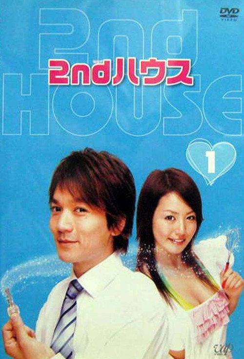 2nd House backdrop