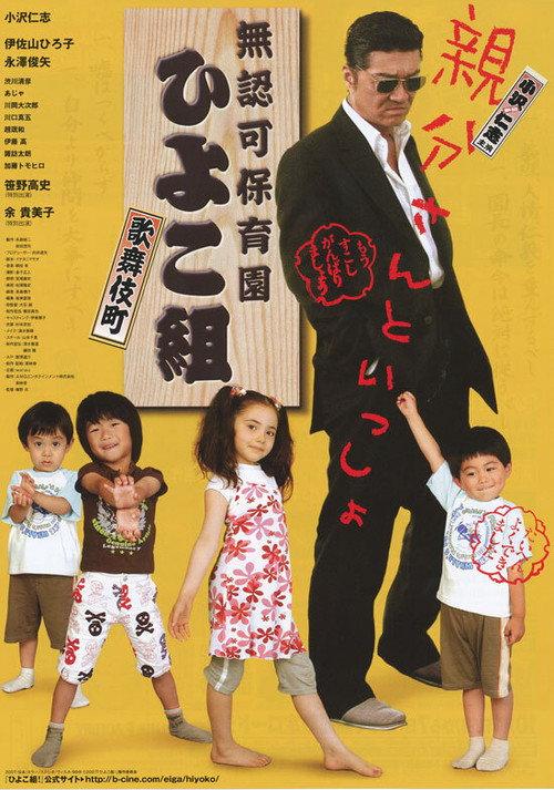 The Yakuza Principal backdrop