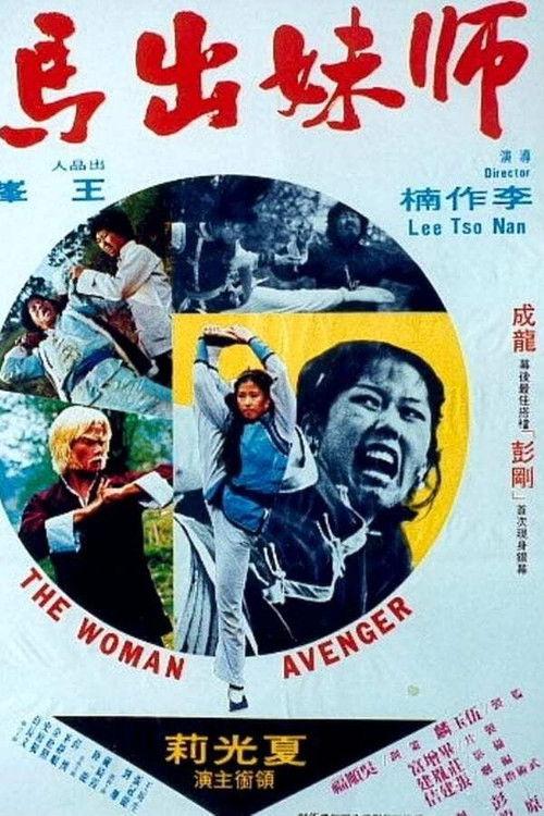 Woman Avenger backdrop