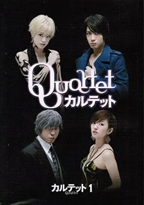 Quartet backdrop