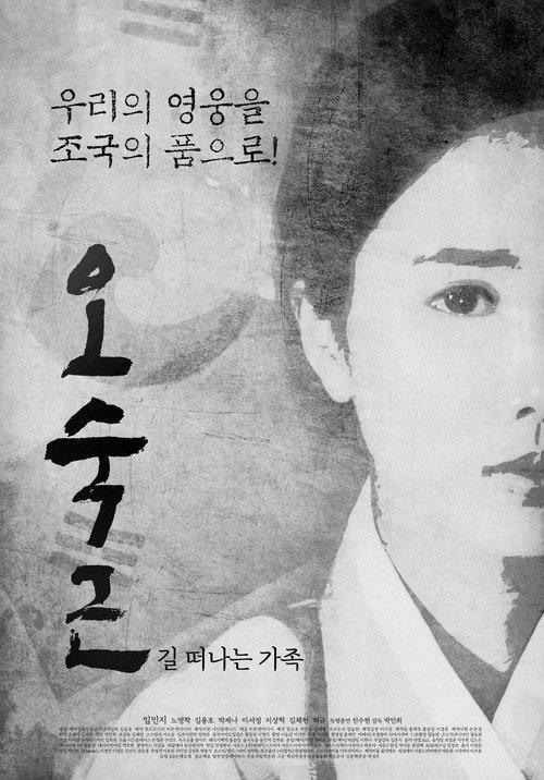 오숙근: 길 떠나는 가족 backdrop