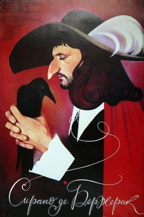 Cyrano de Bergerac backdrop
