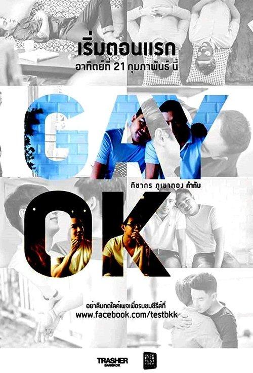 Gay Ok Bangkok backdrop