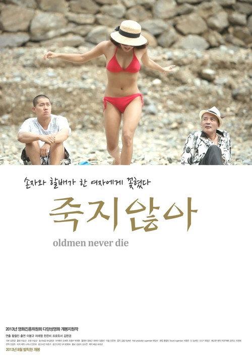 Oldmen Never Die backdrop