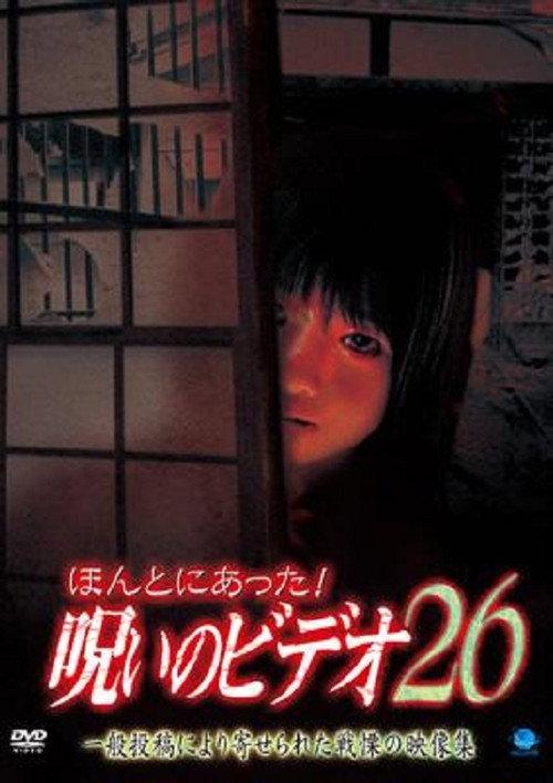 Honto Ni Atta! Noroi No Video 26 backdrop