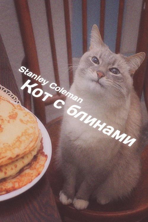 Blin Cat backdrop