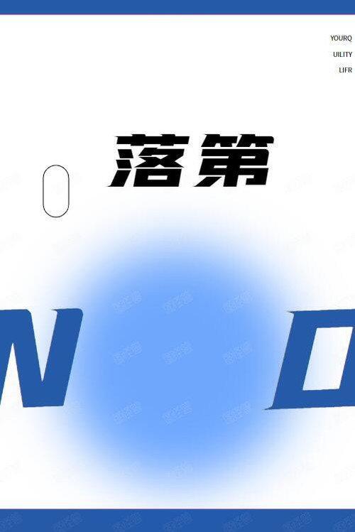 落第 backdrop