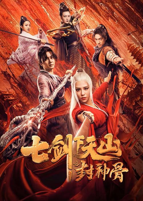 The Seven Swords: Bone of the Godmaker backdrop