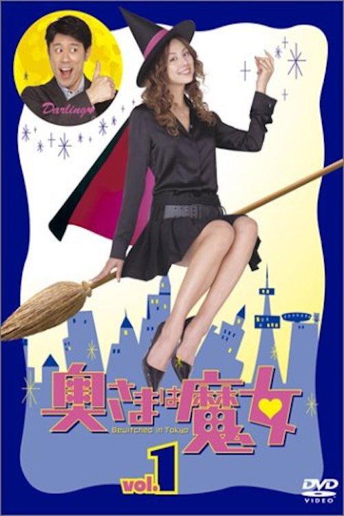 Bewitched in Tokyo SP backdrop