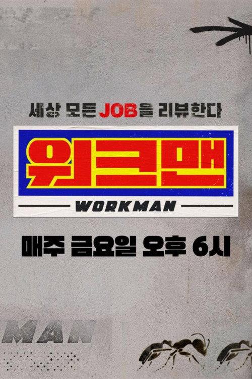 Workman backdrop
