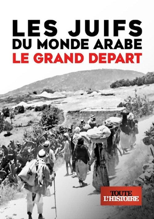Les Juifs du monde arabe, le grand départ backdrop