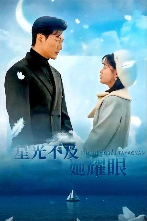 星光不及她耀眼 backdrop