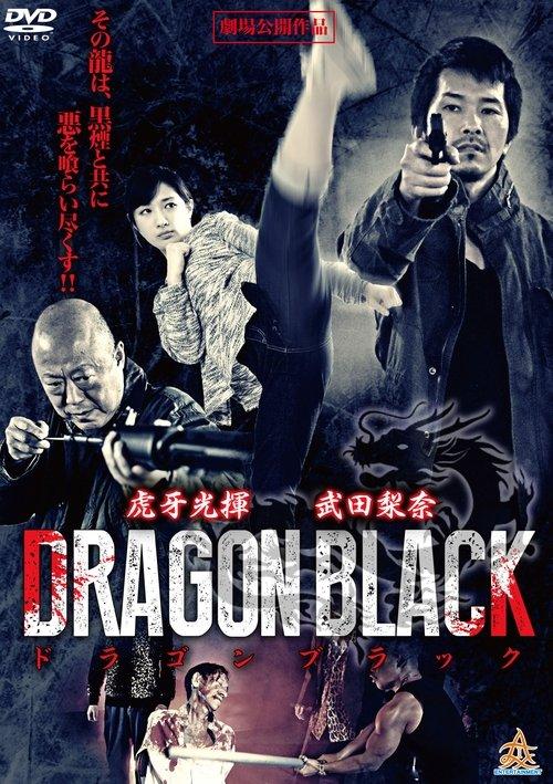 Dragon Black backdrop