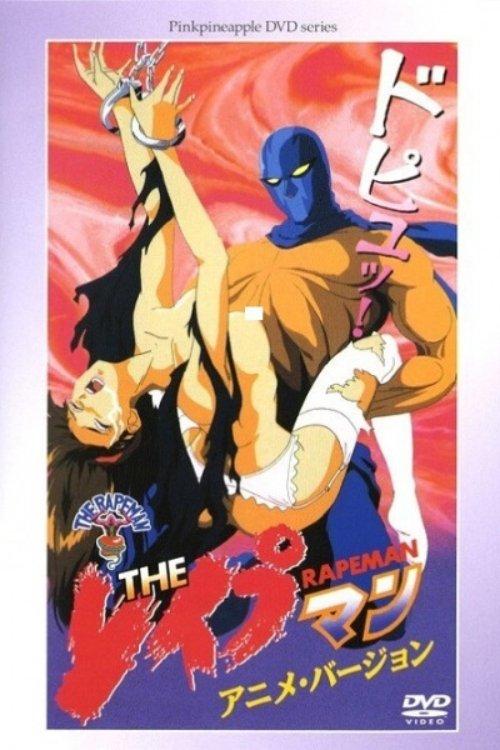The Rapeman Anime Version backdrop