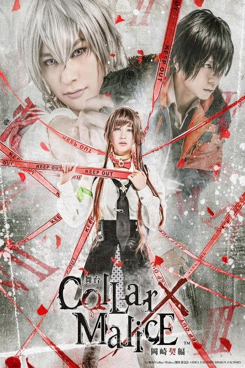 Collar×Malice: The Stage backdrop