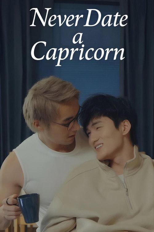 Never Date a Capricorn backdrop