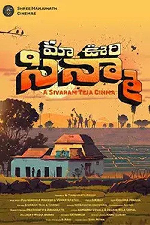 Mao Oori Cinema backdrop