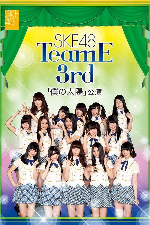 Team E 3rd Stage - Boku no Taiyou backdrop