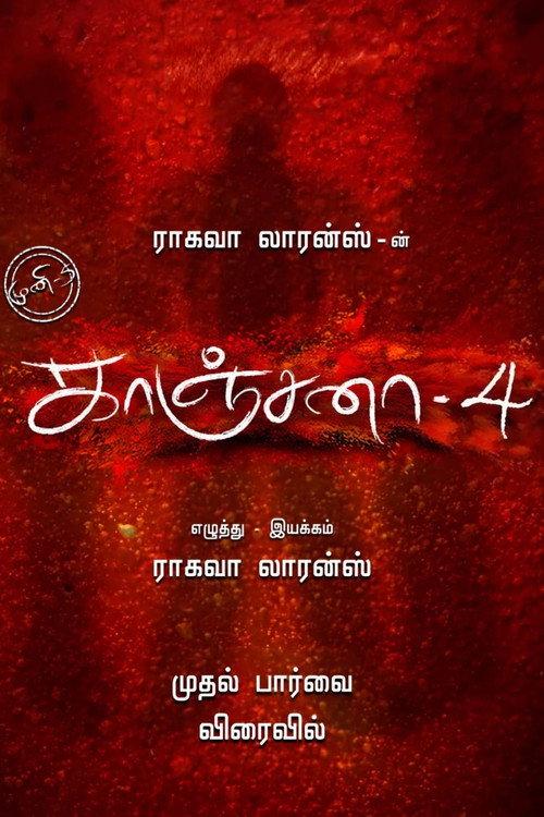 Kanchana 4 backdrop