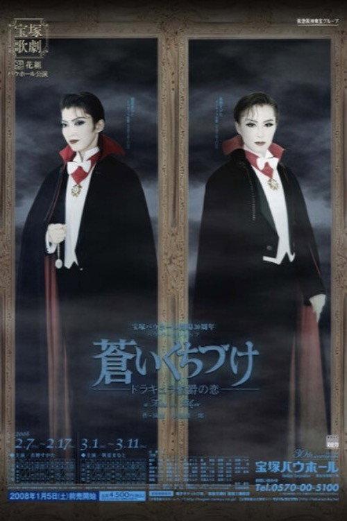 Pale Kiss - Count Dracula's Love- backdrop