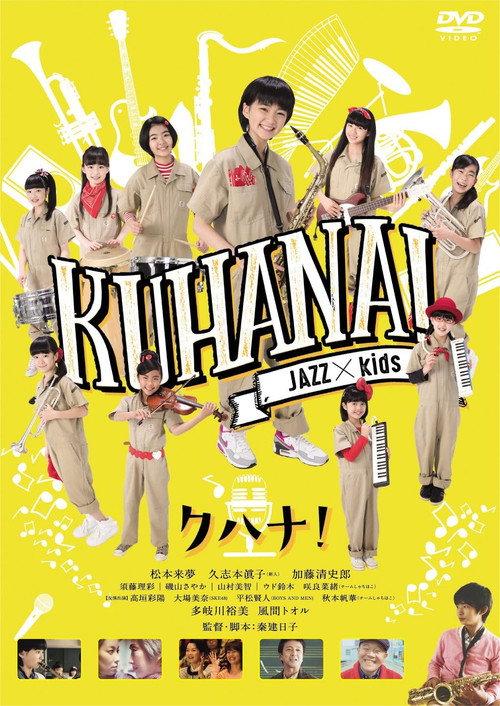 KUHANA! backdrop