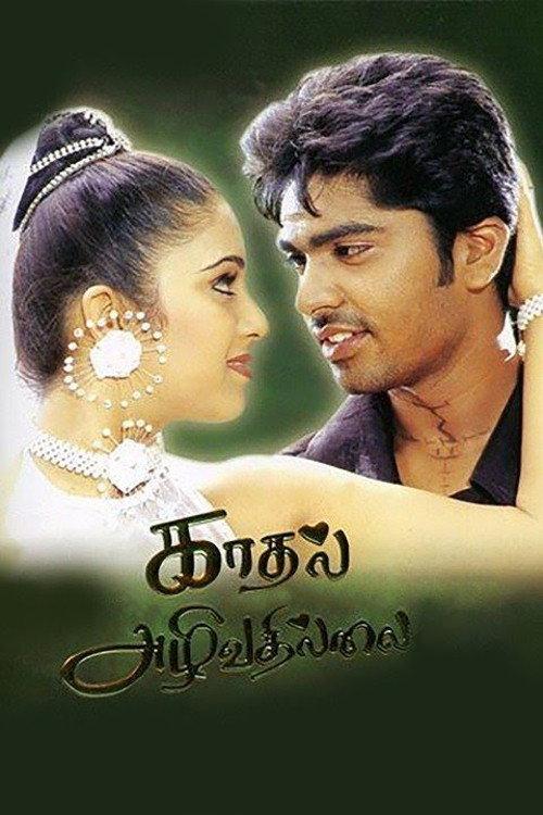 Kadhal Azhivathillai backdrop