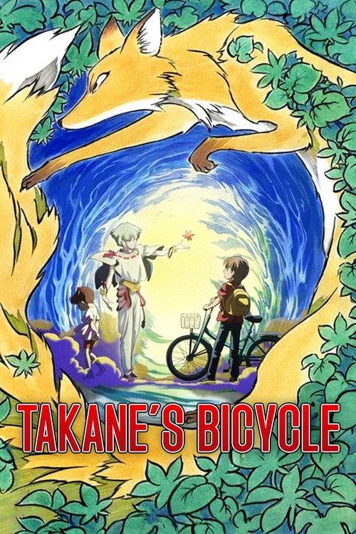 Takane's Bicycle backdrop