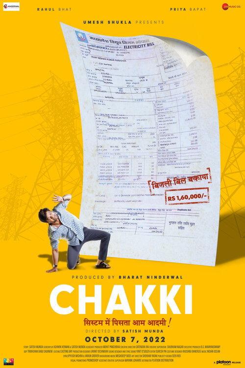 Chakki backdrop