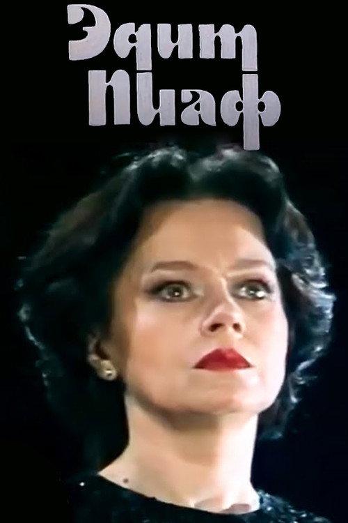 Edith Piaf backdrop
