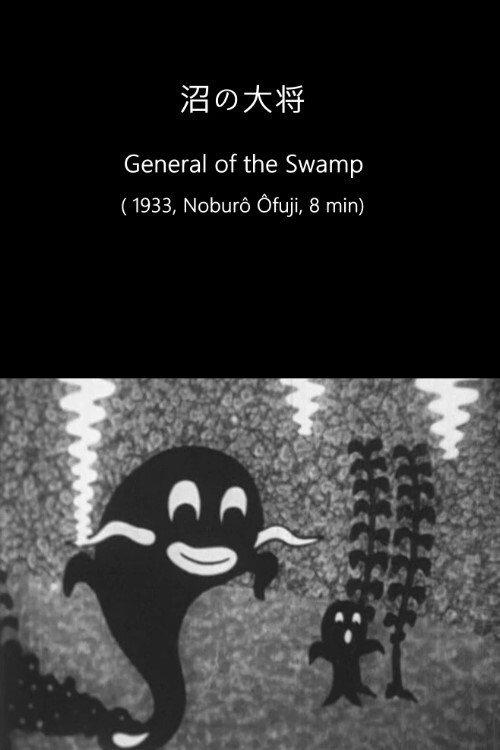 General of the Swamp backdrop