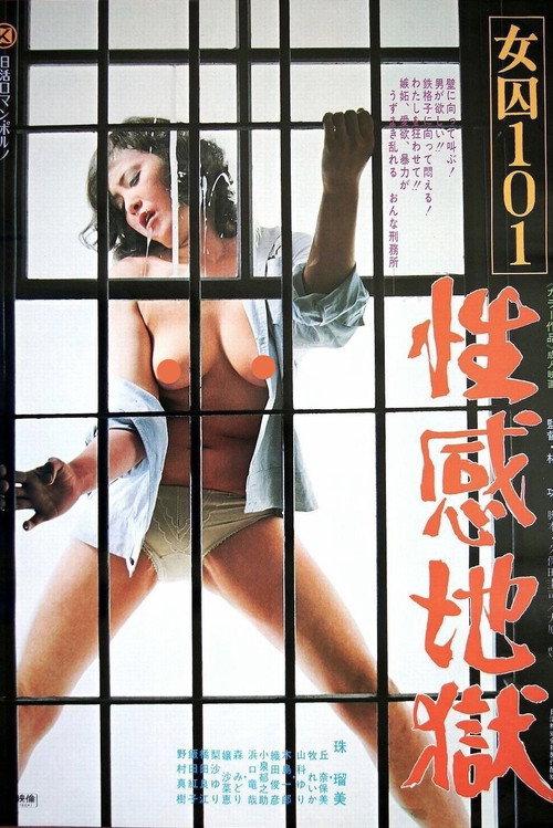 Female Convict 101: Sexual Hell backdrop