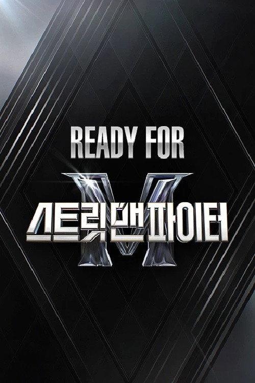 Ready For 스트릿 맨 파이터 backdrop
