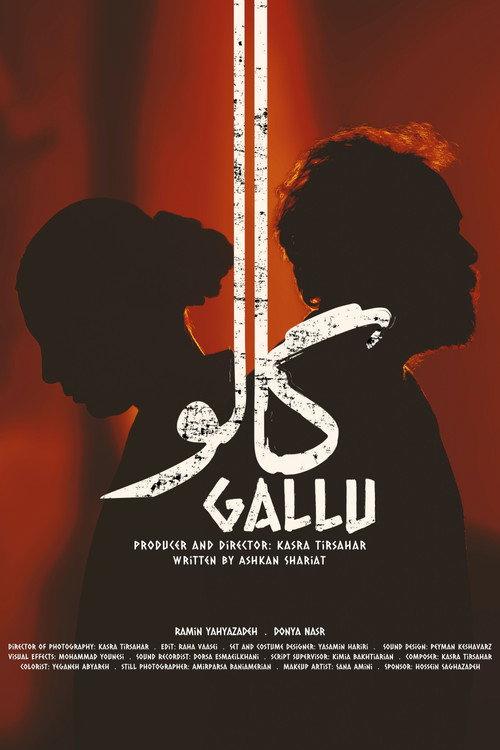 Gallu backdrop